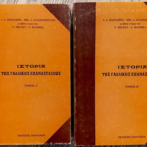 History of the French Revolution Volumes 1 and 2 like new