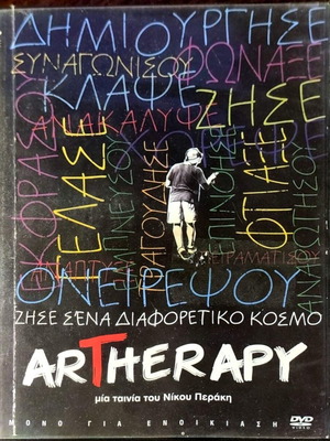 Artherapy DVD comedy used by Nikos Perakis
