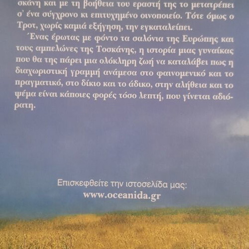 Benedetta Tsimbrario The Lady of the Vineyard book