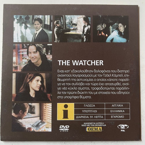 The Watcher DVD used, horror and thriller with subtitles