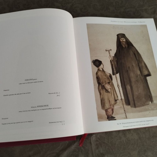 Ippotis Gerasimos Pitzamanos Art Book 2 Volumes Hardcover New