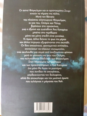 Βιβλίο Οι Μάγισσες του Χαλ σαν καινούργιο