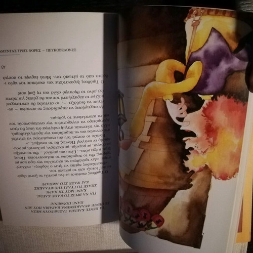 Books by Evgenios Trivizas new, set of 2