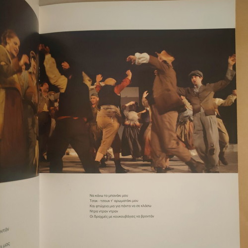Ploutos Aristophanes 2004 used, L. Lazopoulos