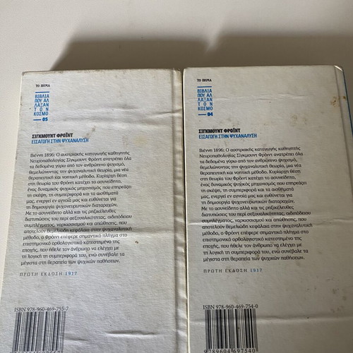 Introduction to Psychoanalysis 2 volumes used, Greek