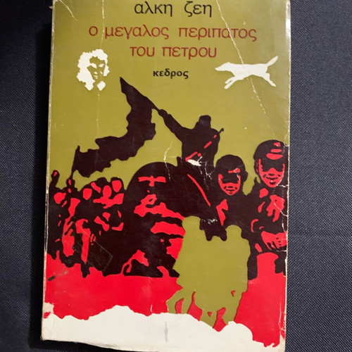 Book made to order