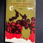 Book made to order