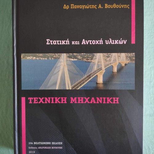 Technical Mechanics Static and Strength of Materials new