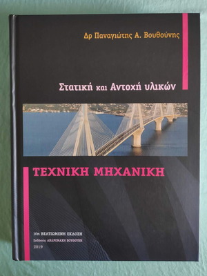 Technical Mechanics Static and Strength of Materials new
