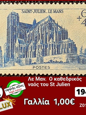 Пощенска марка Франция 1947 нова неизползвана