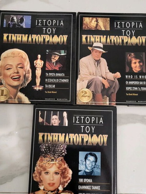 Books about cinema like new, set of 3