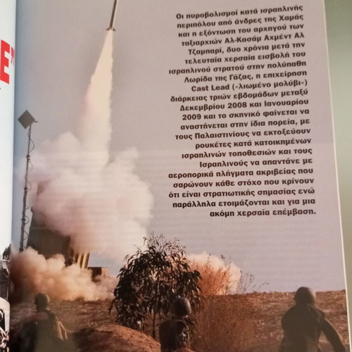 Strategiki issue 220 used magazine