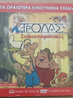 VCD Animated cartoons Trolls Soap Bubbles new dubbed
