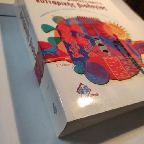 Basic Principles of Cell Biology 2nd Edition like new