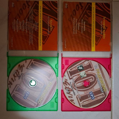 Radio Program used, 18 CD set