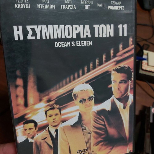 Ocean's Eleven DVD like new