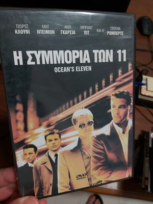 Ocean's Eleven DVD like new