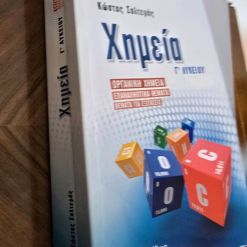 Pack of 3 used high school textbooks, Chemistry Grade 3 and Algebra Grade 2
