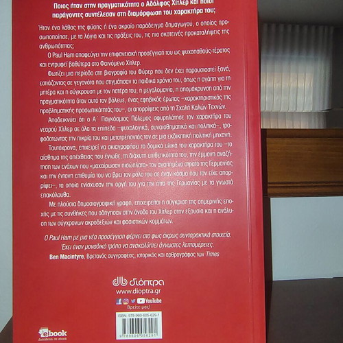 The Young Hitler book like new, early life biography