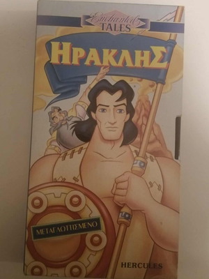 Hercules videocassette used, dubbed