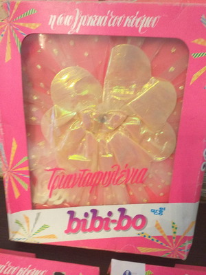 Bibibo ρούχα καινούργια