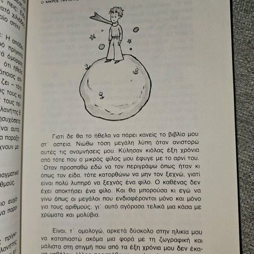 The Little Prince used children's book