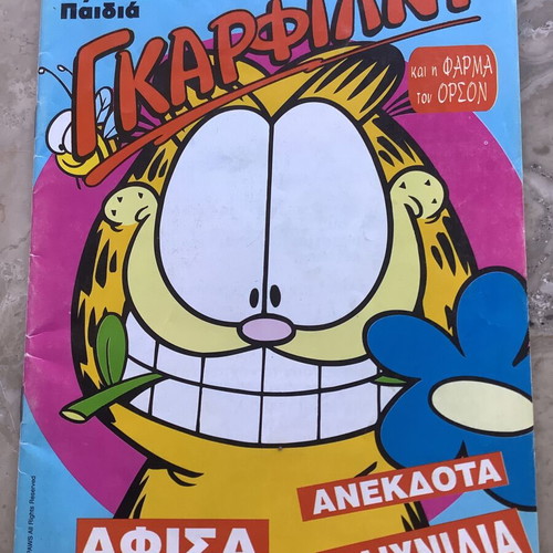 Garfield comics used, issues 140 142 144 145 146 147
