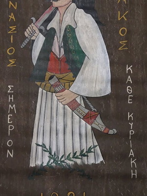 Karagiozis Athanasios Diakos used, large size 67×1.35