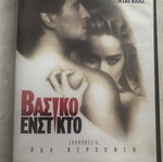 Basic Instinct DVD