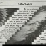  ΡΑΔΙΟΤΗΛΕΟΡΑΣΗ BARBRA STREISAND