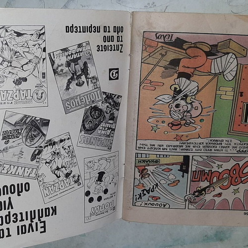 Popeye 263 used comic book