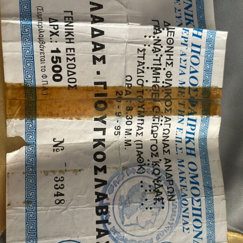 Friendly match ticket Greece-Yugoslavia used