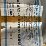 Friendly match ticket Greece-Yugoslavia used