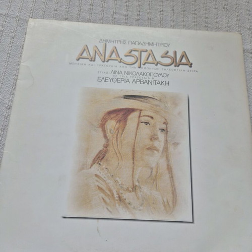 Vinyl records used, pack of 2 including The Bodyguard soundtrack and Anastasia