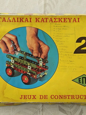 EPA Metal Constructions No. 2 used