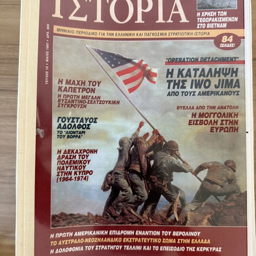 Military History magazine collection like new, 22 issues