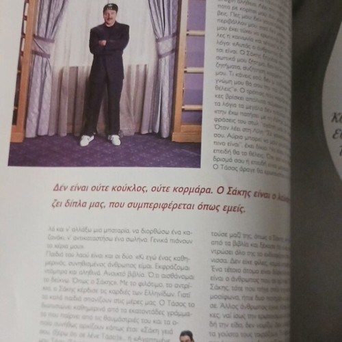 Madame Figaro magazine June 1995, Valeria Christodoulidou, Tasos Chalkias