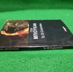The 39 Steps John Buchan used
