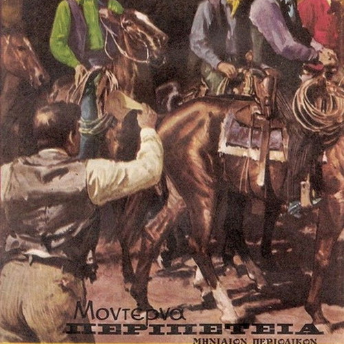 Modern Adventure 5 comic book used, Greek