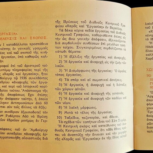 1938 "Joy and Work" Exhibition Guide used, Metaxas era