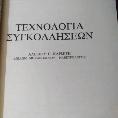Old books of Eugenides Foundation used, set of 4 volumes
