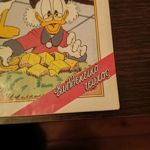 Komix Issue 35 used from Terzopoulos era
