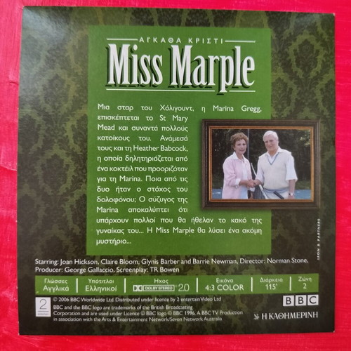 Agatha Christie Miss Marple DVD pack 2