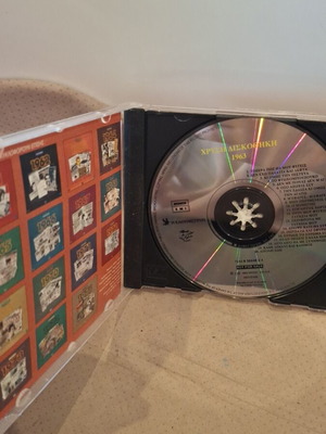 Χρυσή Δισκοθήκη 1963 CD σαν καινούργιο, λαϊκό