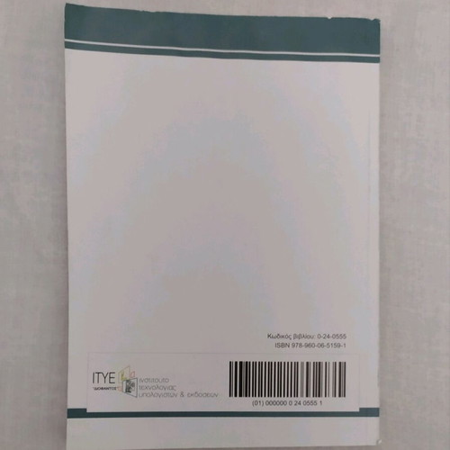 Schoolbook B EPAL Design and Development of Websites like new