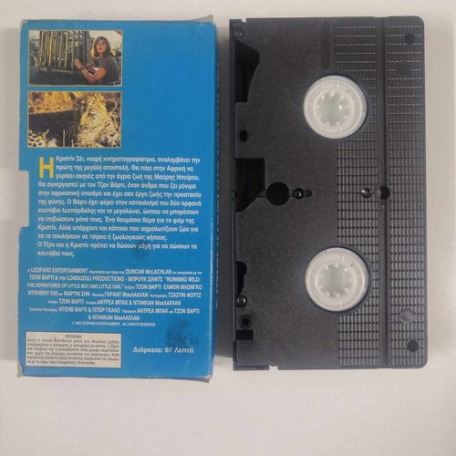Running Wild VHS tape like new with subtitles