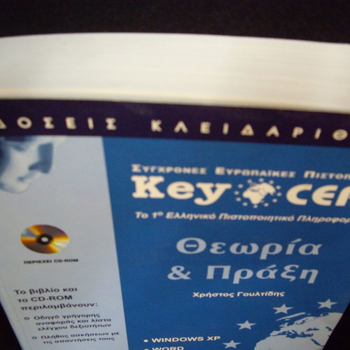 Key CERT Theory and Practice book used, Christos Goultidis