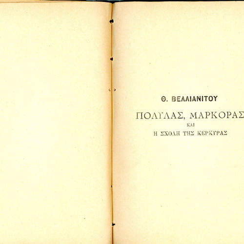 Lectures on Greek Poets of the 19th Century Volume 2 used