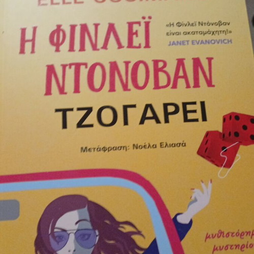 Finley Donovan Jogsari book new