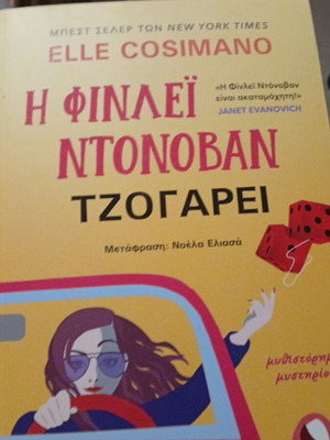 Finley Donovan Jogsari book new